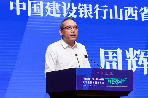 第七屆山西省互聯網大學生創新創業大賽總決賽在我校隆重舉行，聚焦山西企業網站建設