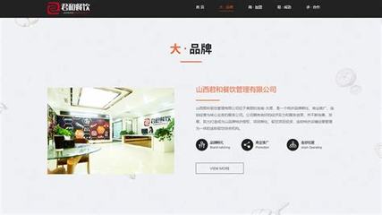 山西企業網站建設 把握熱點趨勢，打造數字化品牌窗口